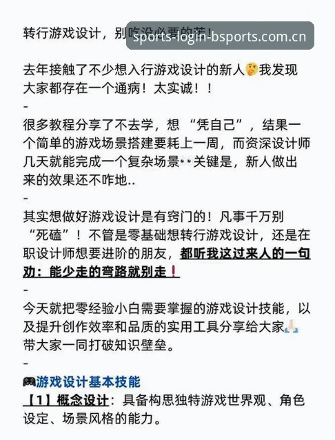 B体育游戏入口对比 B体育游戏入口对比实用指南:老用户带你避开这些坑